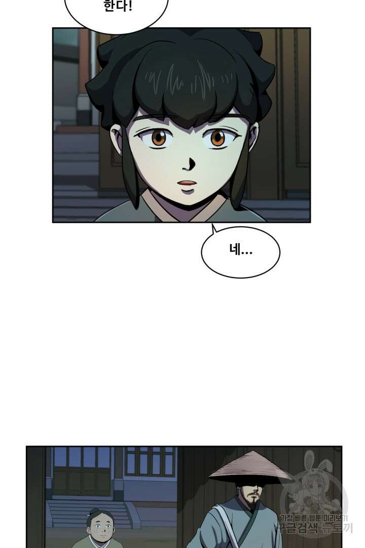 마법서생 4화 6