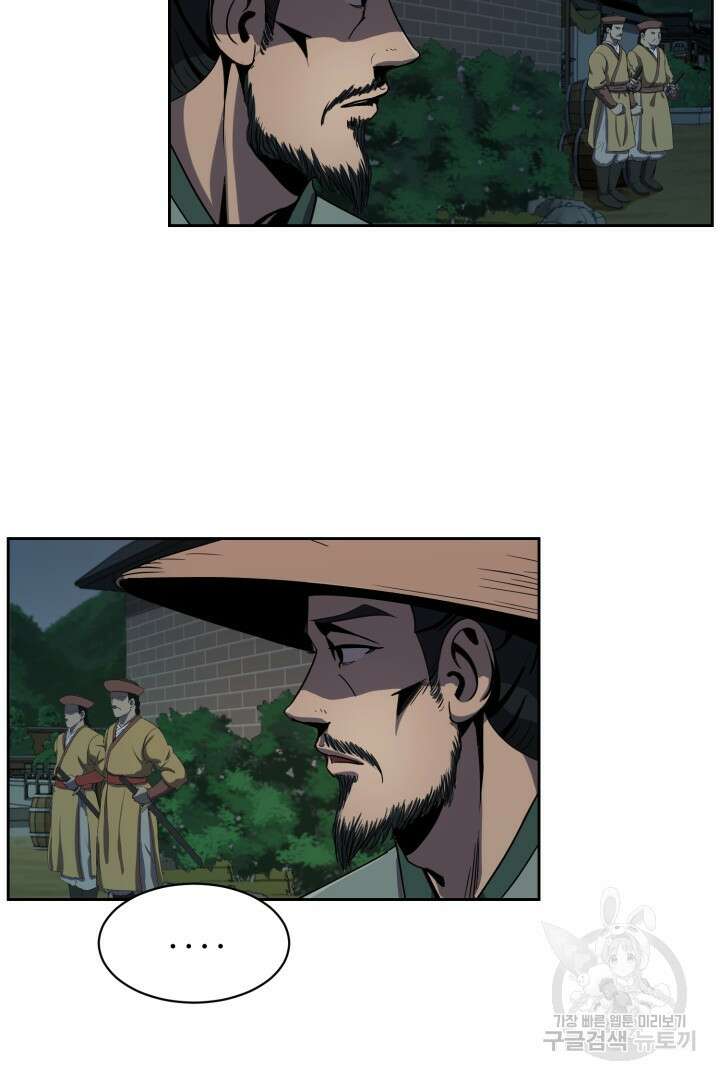 마법서생 4화 8
