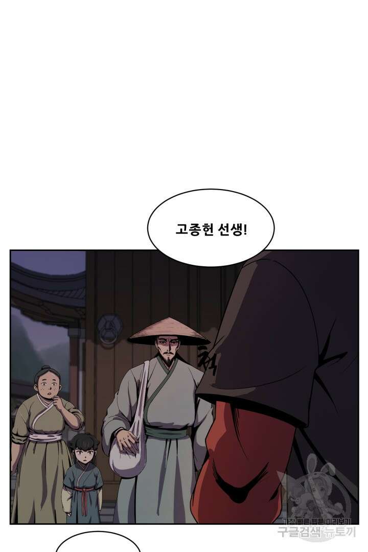마법서생 4화 10