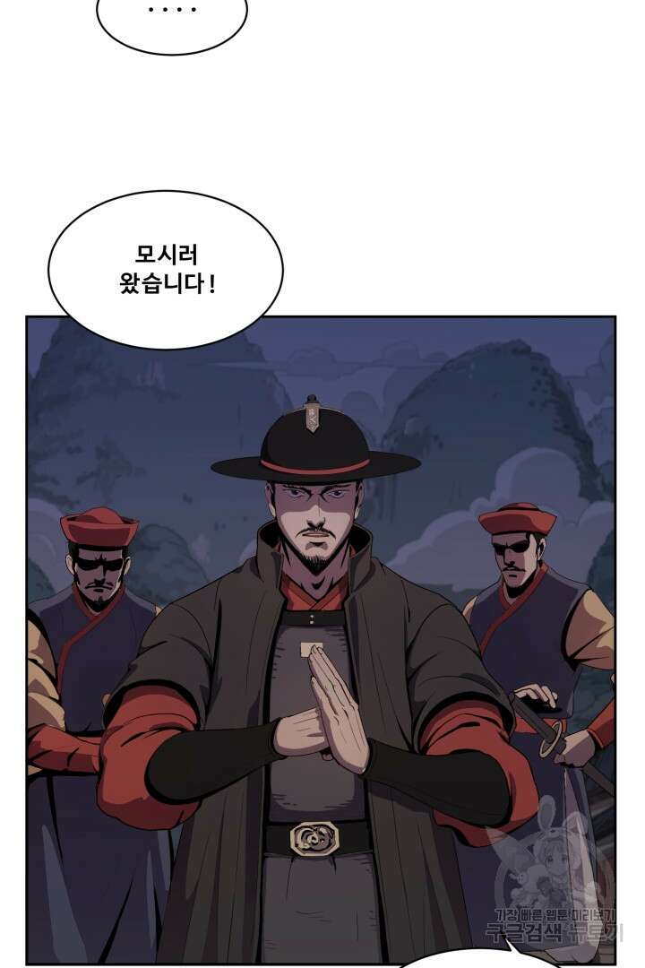 마법서생 4화 11