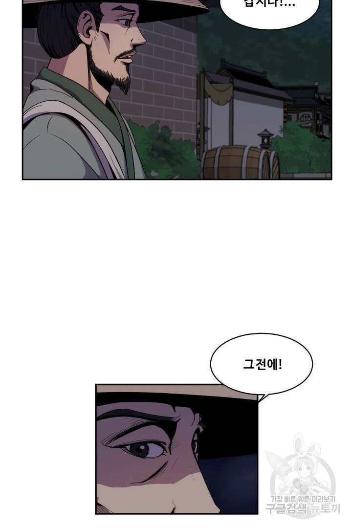 마법서생 4화 13
