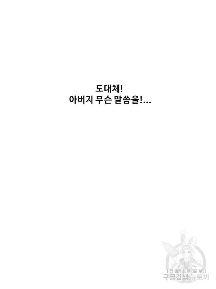 마법서생 4화 18