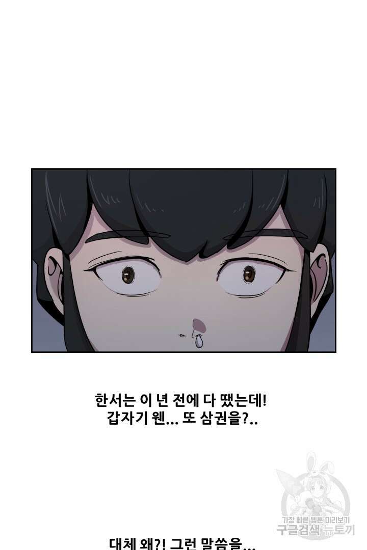 마법서생 4화 19