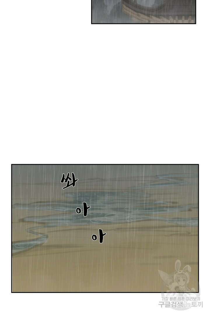 마법서생 4화 22