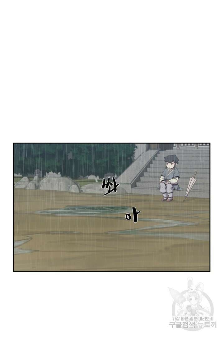 마법서생 4화 23
