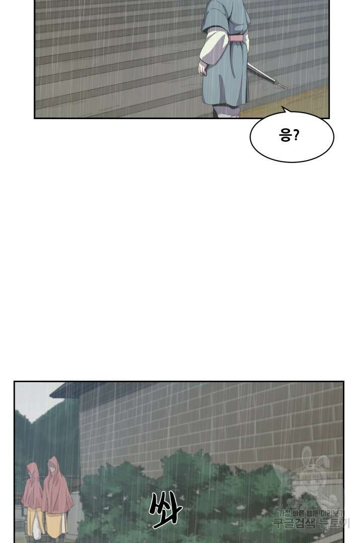 마법서생 4화 25