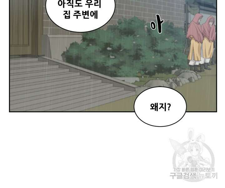 마법서생 4화 28