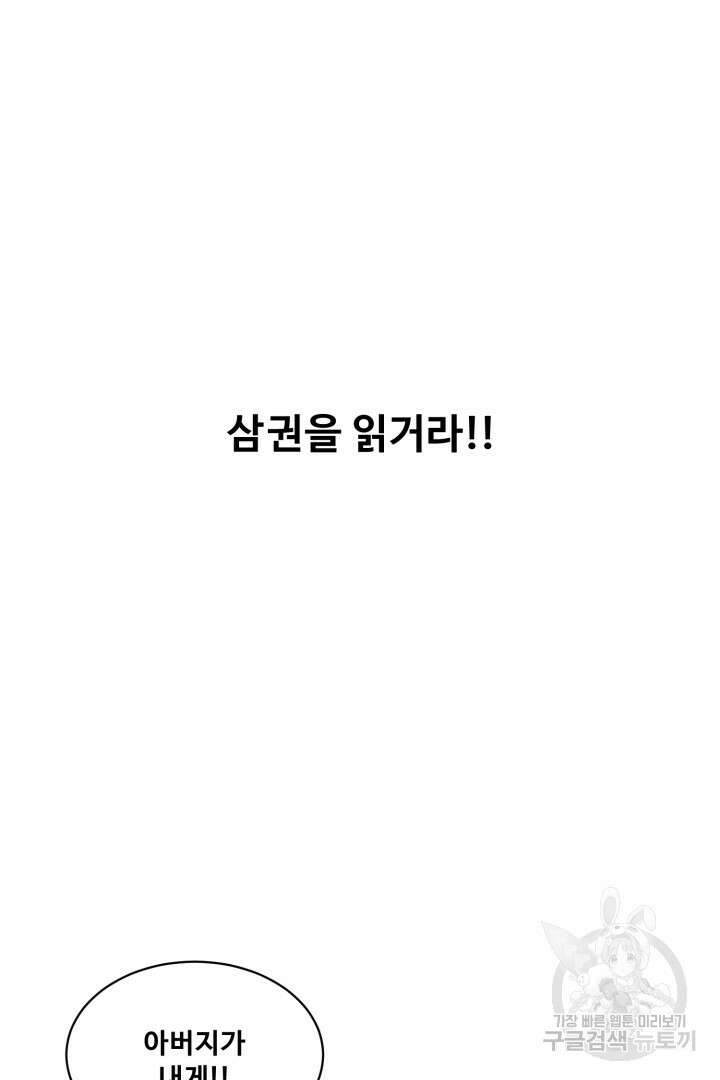 마법서생 4화 34