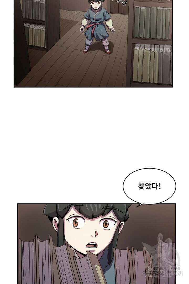 마법서생 4화 36