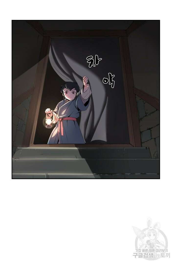 마법서생 4화 44