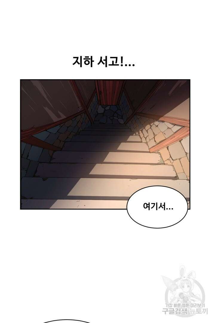 마법서생 4화 45