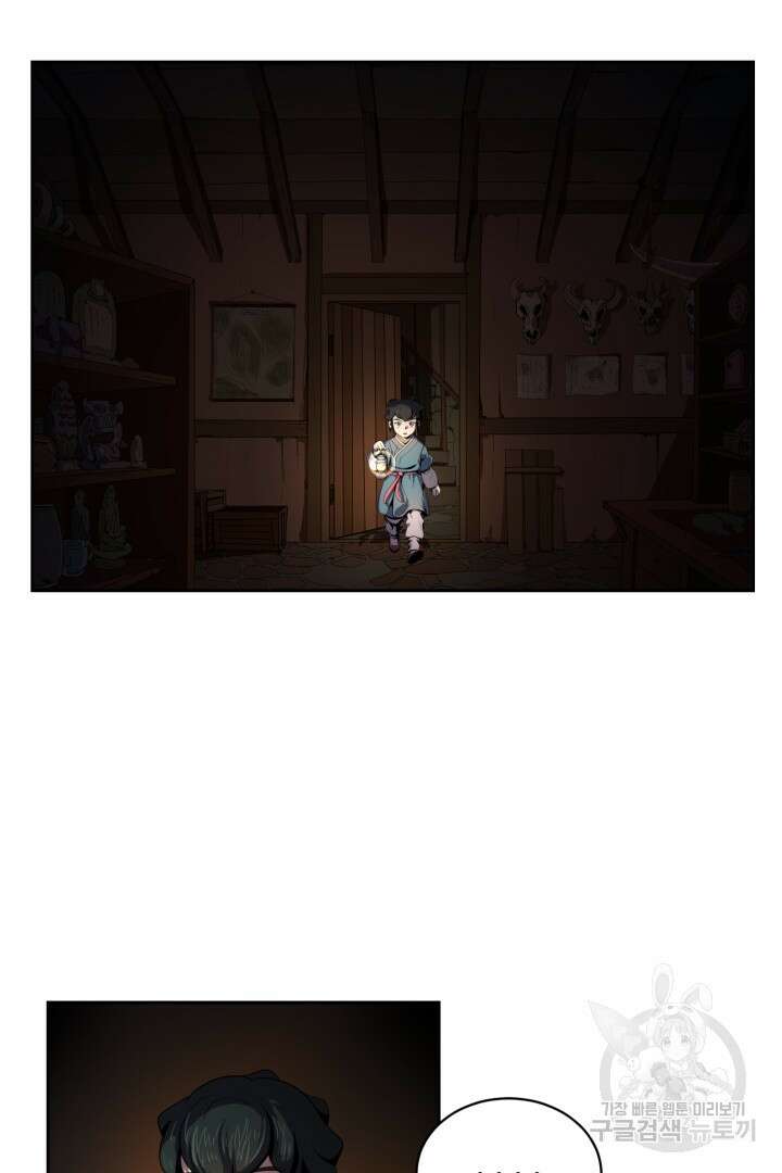 마법서생 4화 48