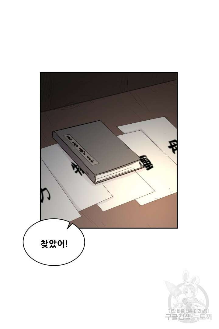 마법서생 4화 50