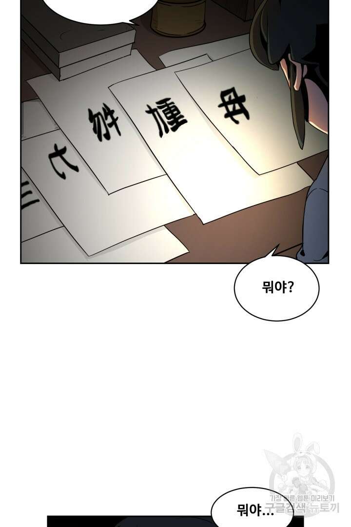마법서생 4화 53