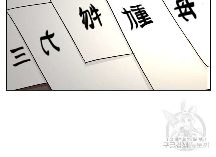 마법서생 4화 57