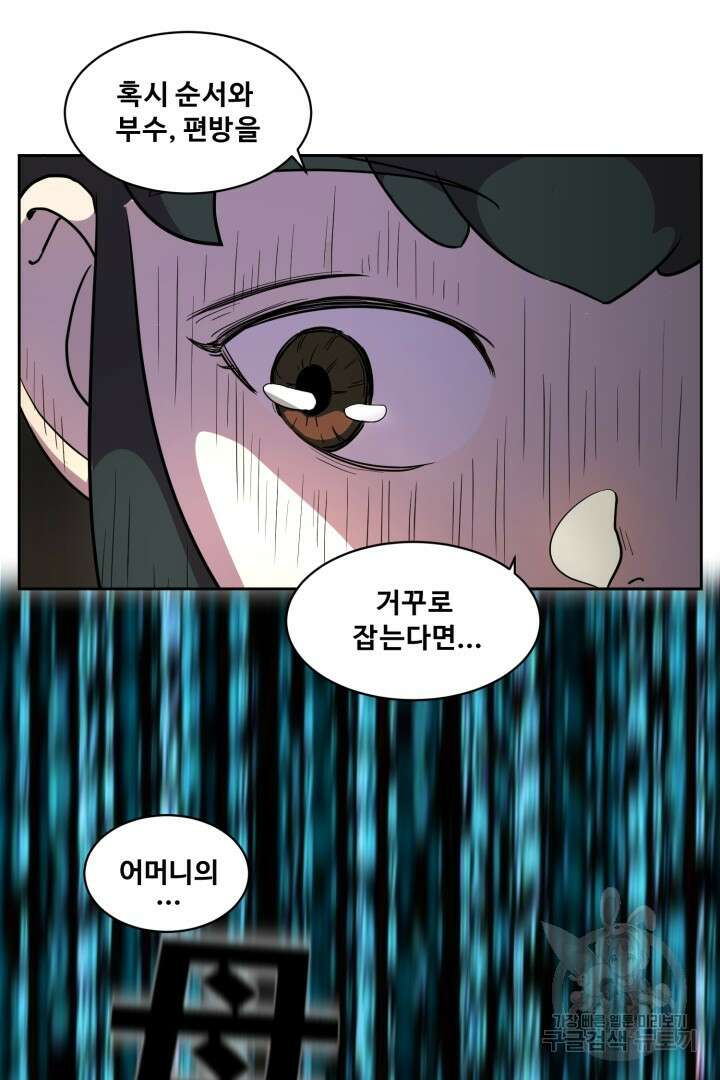 마법서생 4화 58