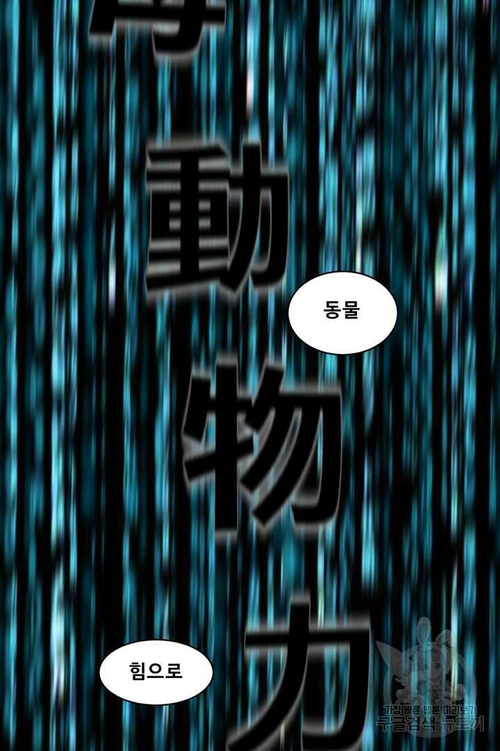 마법서생 4화 59