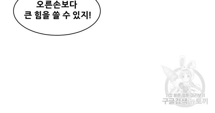 마법서생 4화 66