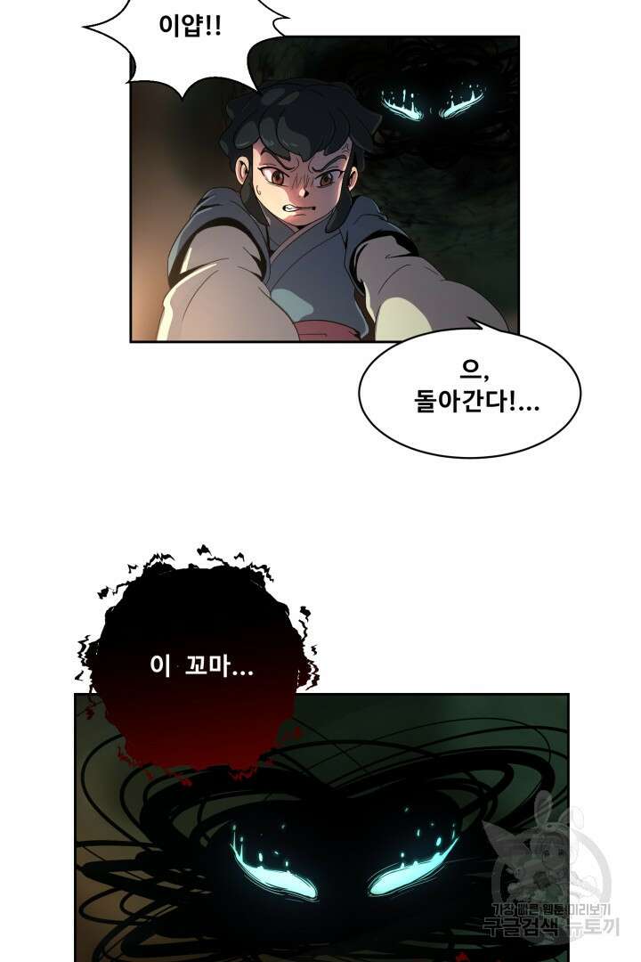 마법서생 4화 68