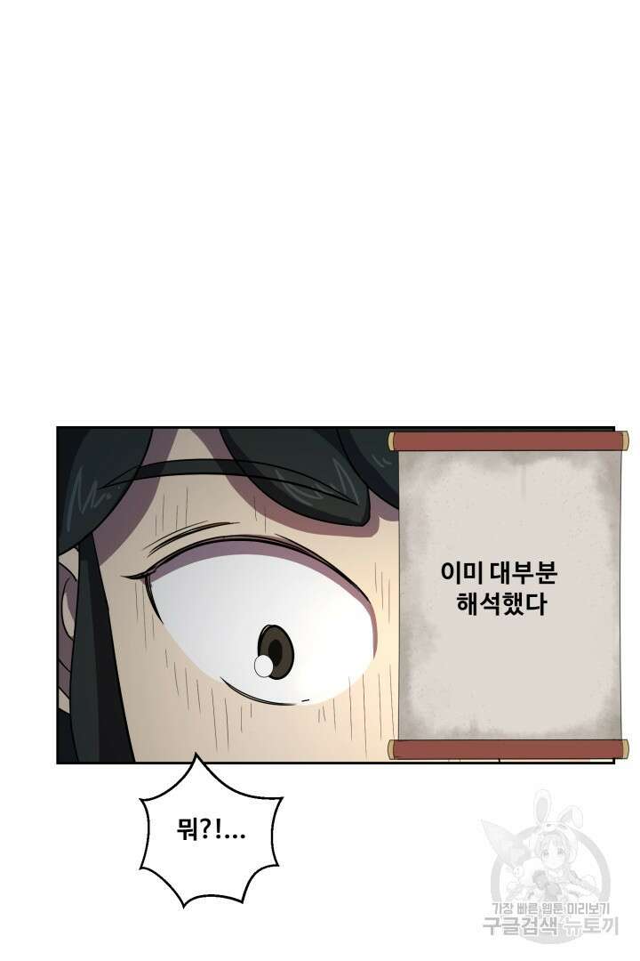 마법서생 4화 75