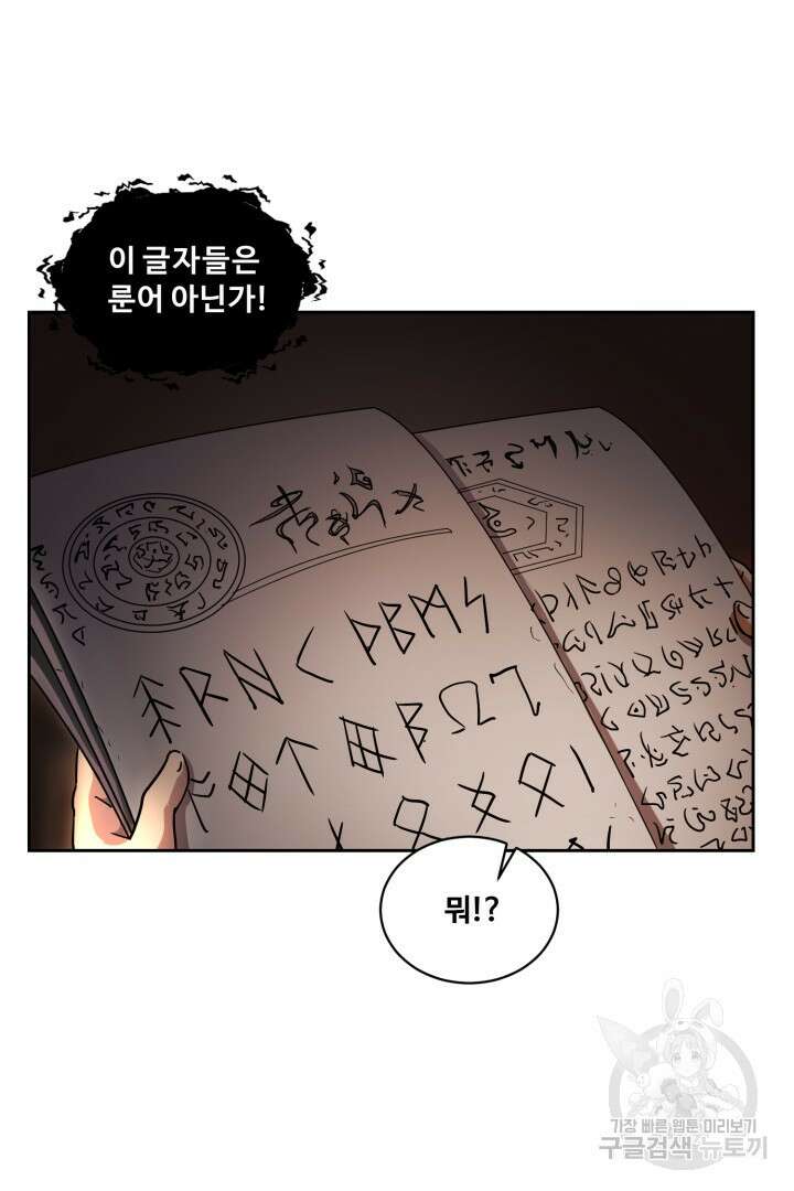마법서생 4화 79