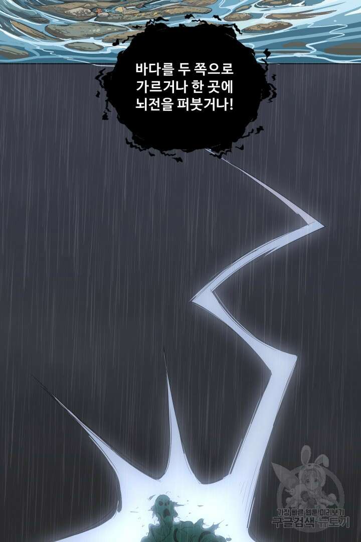 마법서생 4화 82