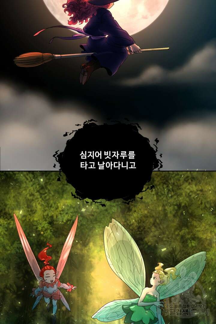 마법서생 4화 84