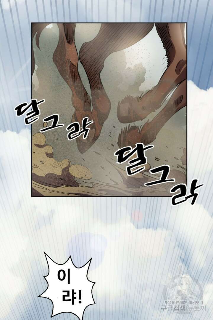 마법서생 4화 89