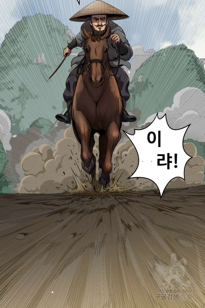 마법서생 4화 90