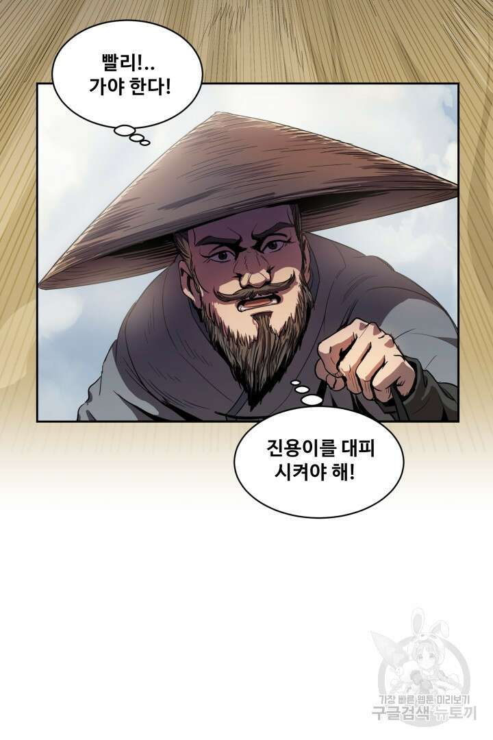 마법서생 4화 91