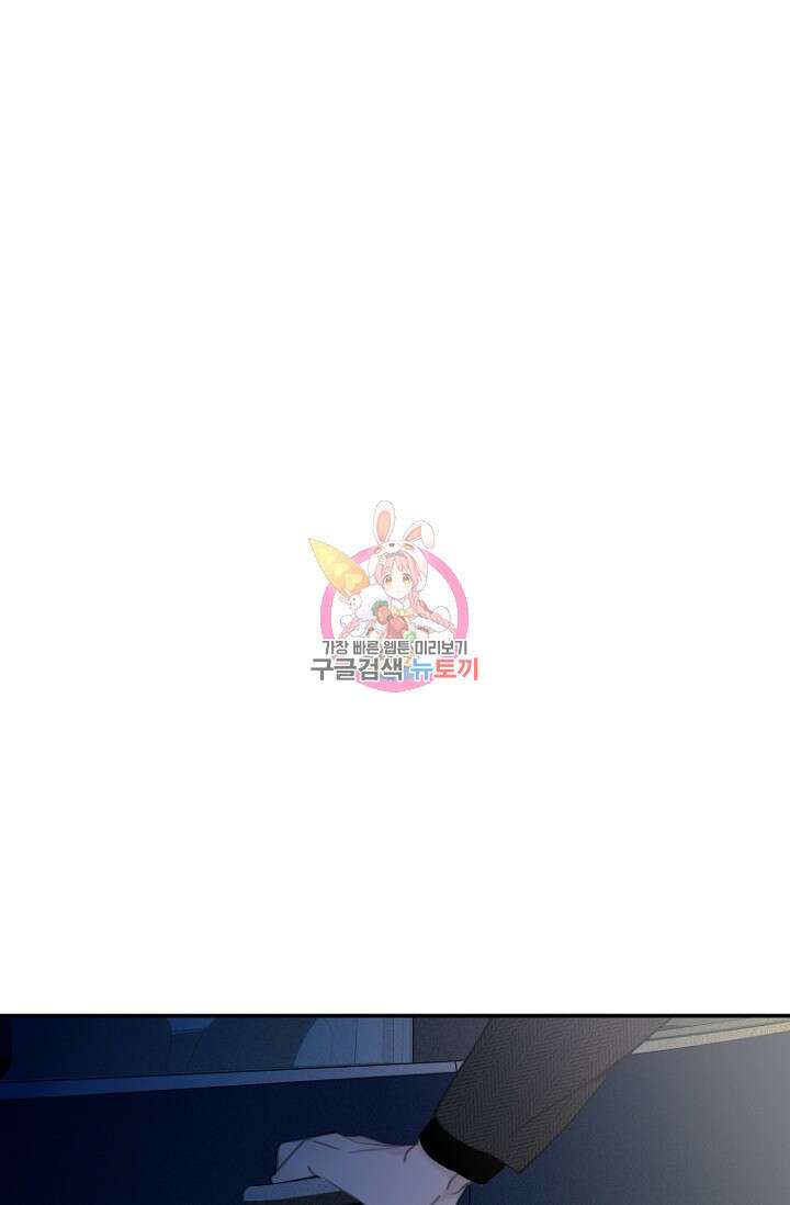 너를 기다려 1화 1