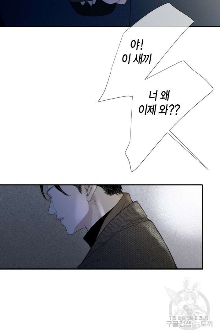 너를 기다려 1화 2