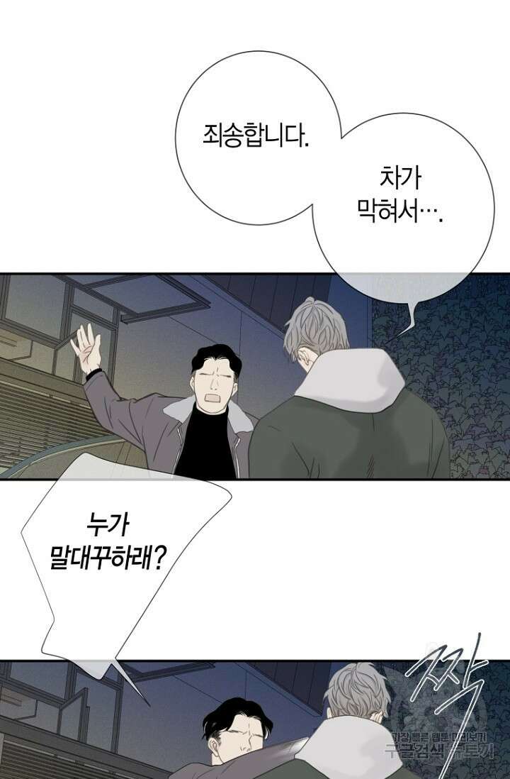 너를 기다려 1화 4