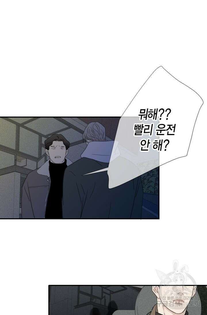 너를 기다려 1화 9