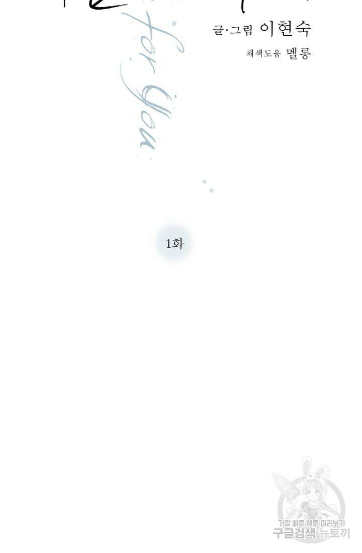 너를 기다려 1화 12