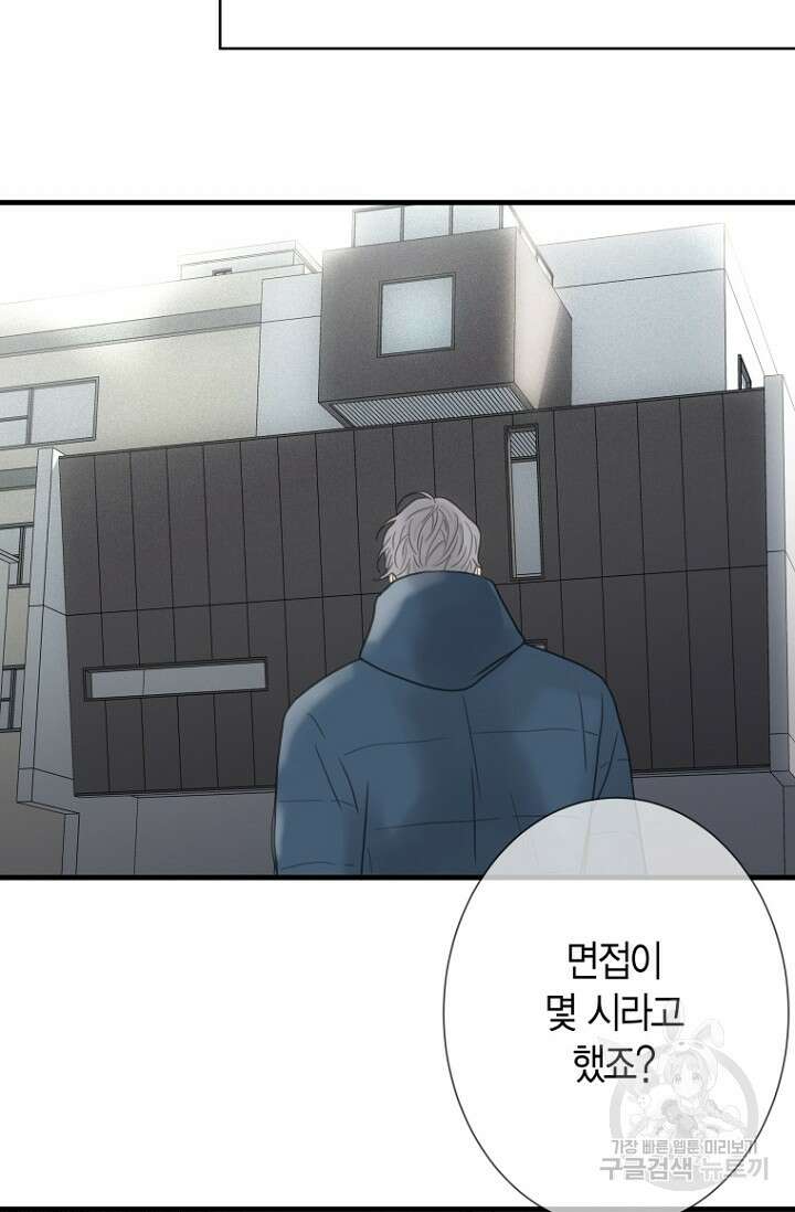 너를 기다려 1화 14