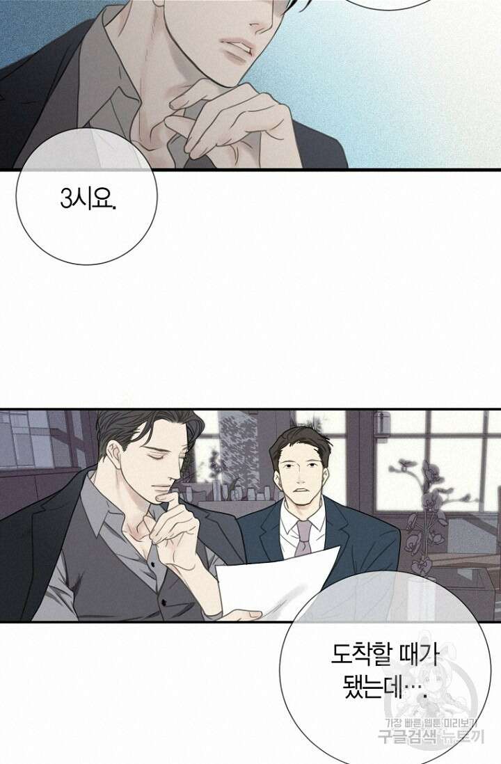 너를 기다려 1화 15