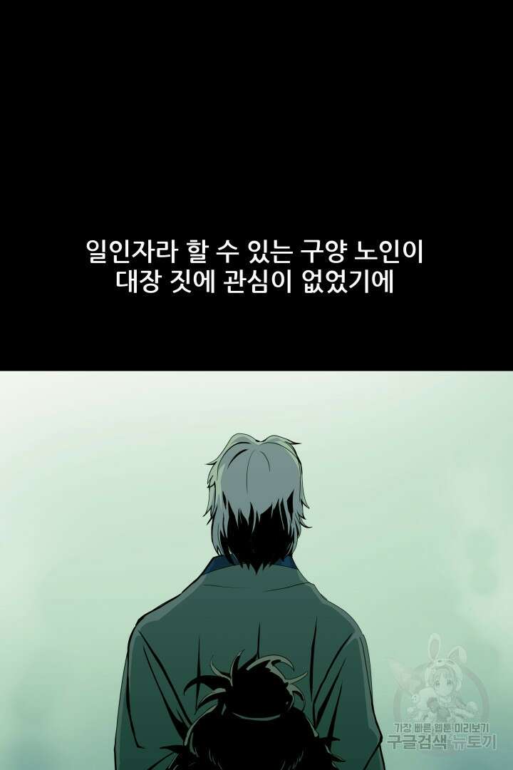 마법서생 14화 3