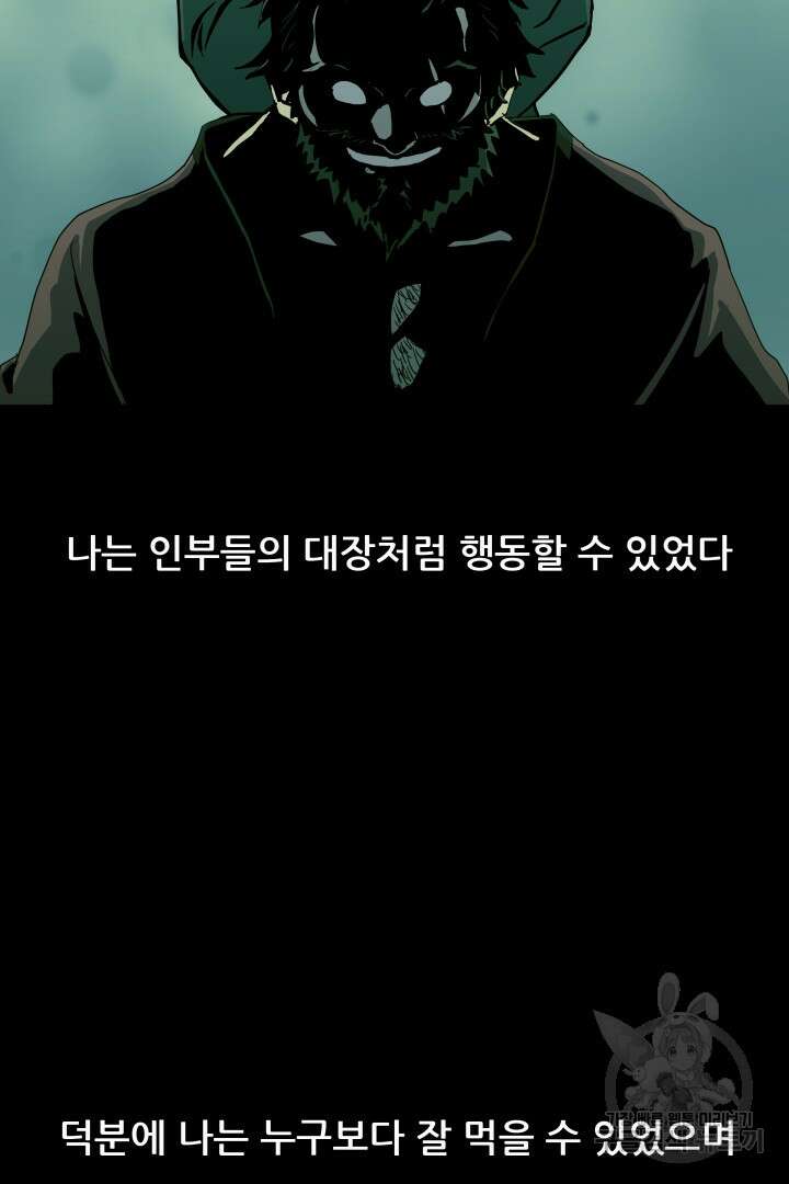 마법서생 14화 4