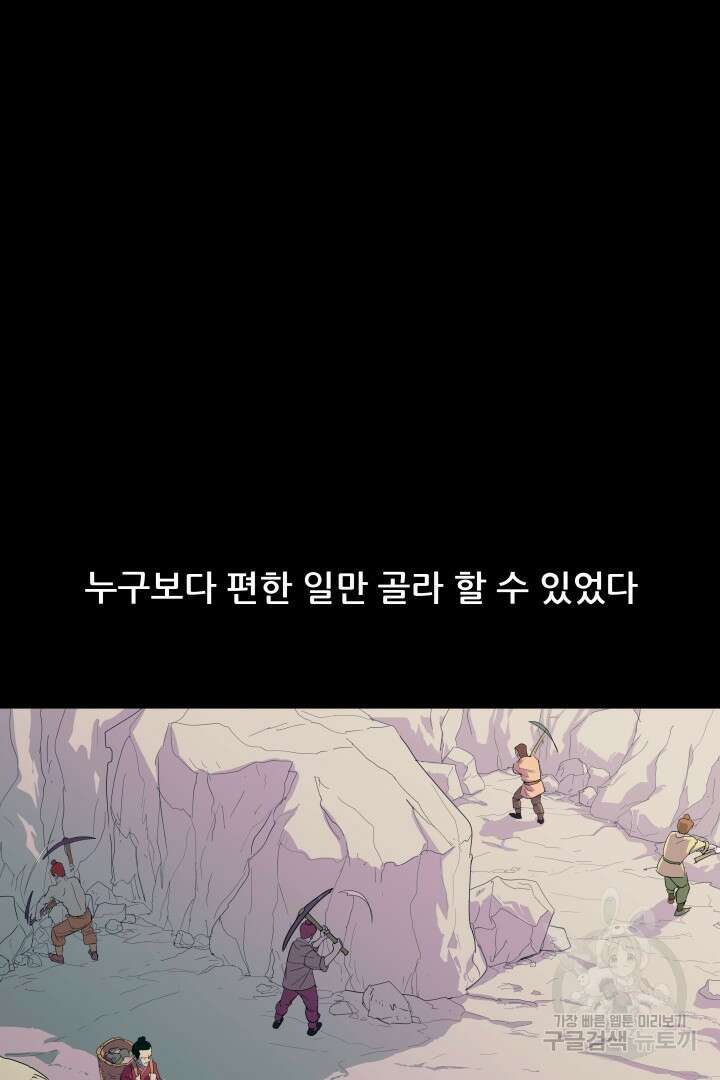 마법서생 14화 6