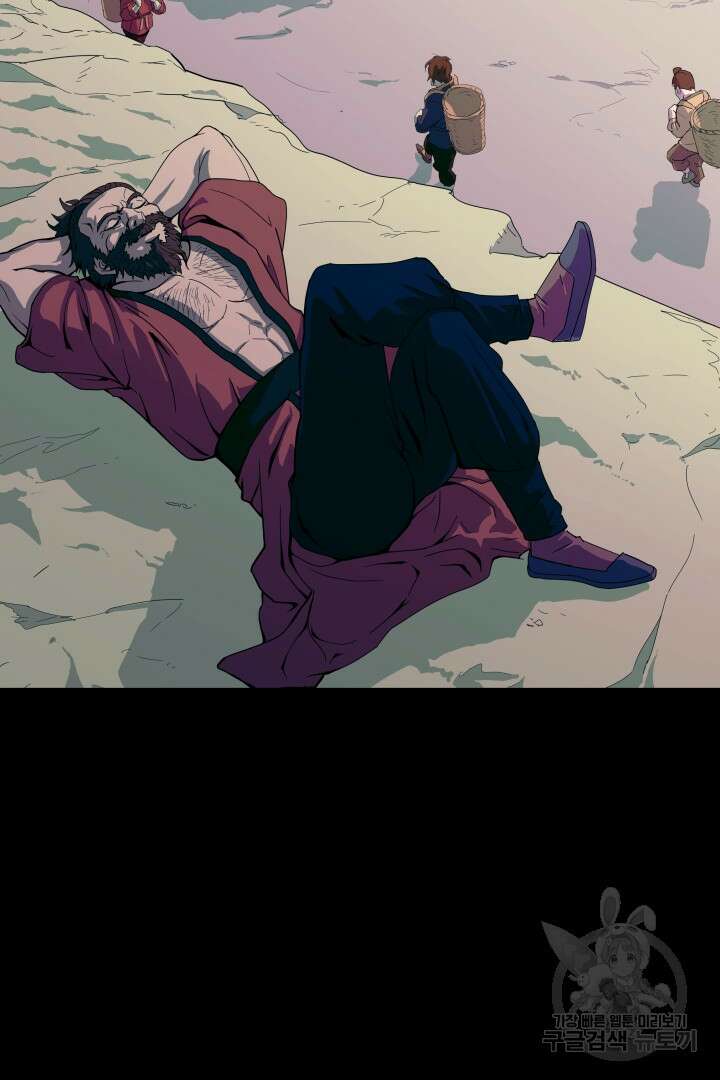 마법서생 14화 7