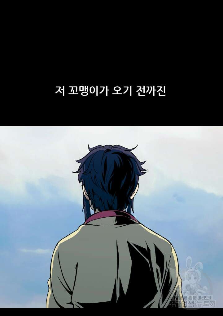 마법서생 14화 8