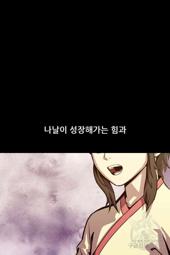 마법서생 14화 9