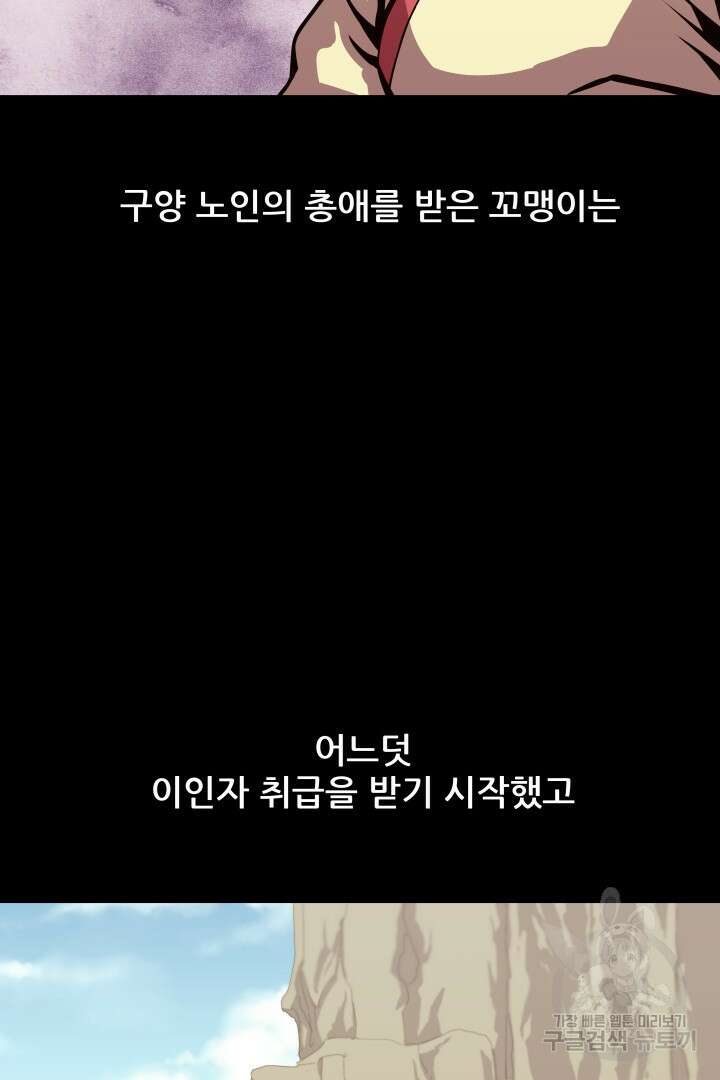 마법서생 14화 10