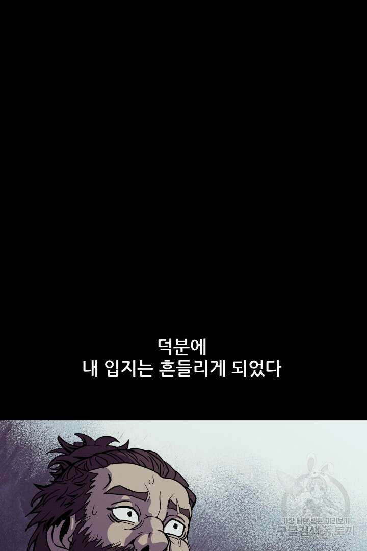 마법서생 14화 12