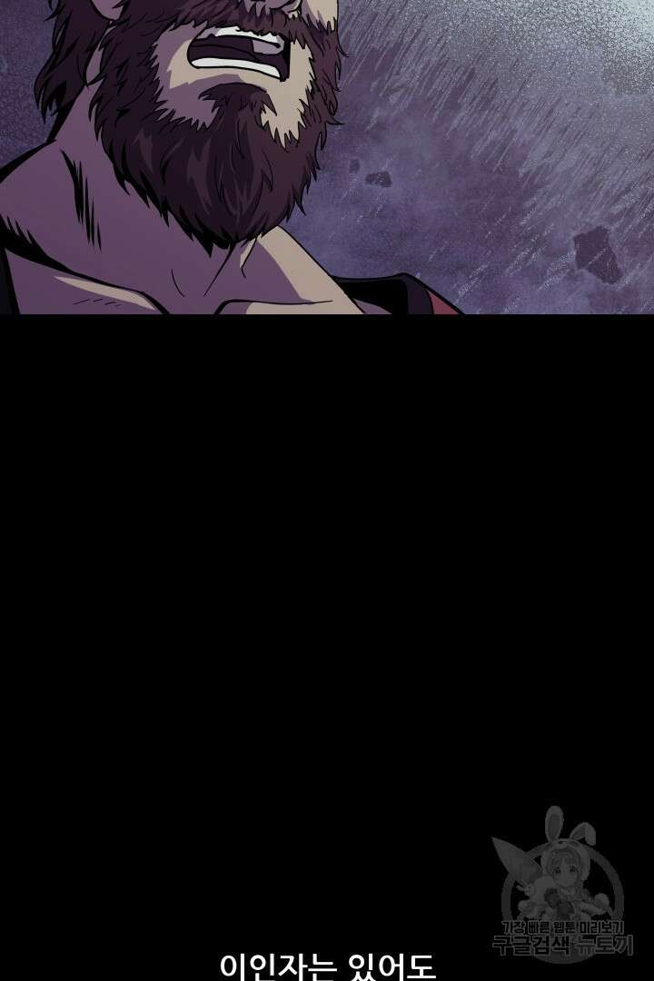 마법서생 14화 13