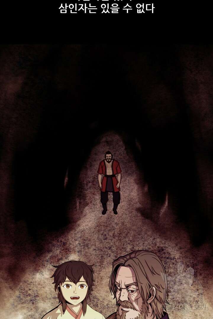 마법서생 14화 14