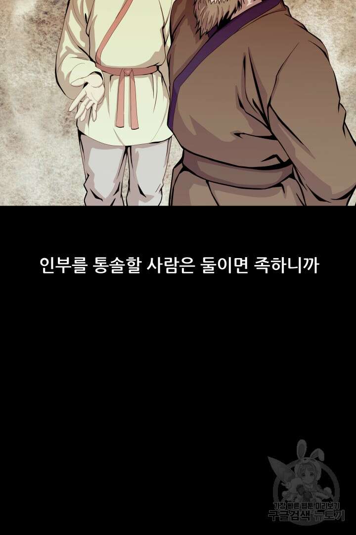 마법서생 14화 15