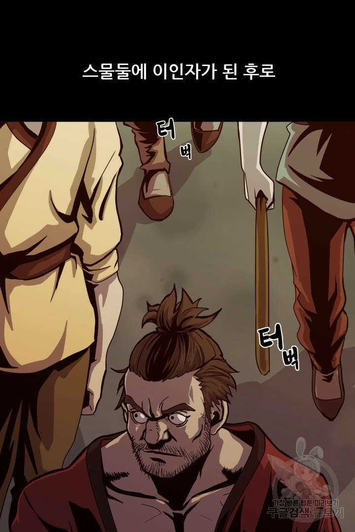 마법서생 14화 16