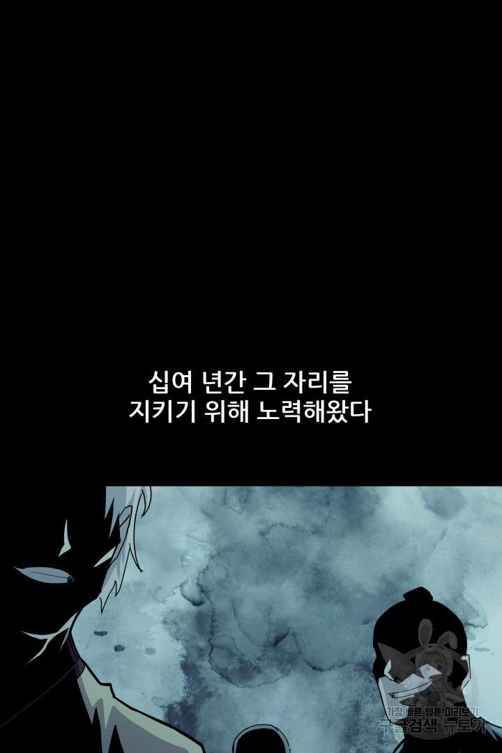 마법서생 14화 18